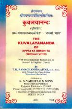 Product Description: Chapter 1 of Shri Appayya Dikshita's book on figures of speech (प्रथमचत्वारिंशत् अलङ्काराः). Original text with English commentary by TKR Aiyar. pp147</br> Kuvalayānandaḥ - Chapter 1 only (कुवलयानन्दः)