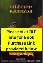 Paricayaḥ (परिचयः) DLP Level 2 Book & MP3 Audio