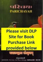 Product Description: NOTE: To purchase this book :DLP Book purchase.For more information regarding DLP : Distance Learning program</br></br>Books prescribed for Level 2 of SB's Distance Learning Program. Related items - Praveśaḥ (DL101), Śikṣā (DL103) and Kovidaḥ (DL104). Product details has more information.</br></br>A set of 12 books plus downloadable MP3 audio for Parichaya (Level 2) of Samskrita Bharati's distance learning program. Please be advised that exam for Parichaya or other levels will be held twice a year - in May and in Nov.</br> Paricayaḥ (परिचयः) DLP Level 2 Book & MP3 Audio