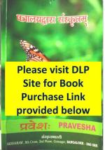 Product Description: NOTE: To purchase this book :DLP Book purchase.For more information regarding DLP : Distance Learning program</br></br>This is the text book prescribed for Level 1 of SB's Distance Learning Program (aka Praveśaḥ). Related items - Paricayaḥ (DL102), Śikṣā (DL103) and Kovidaḥ (DL104) Please see "Product details" for more information. Please be advised that a new edition of this product is being shipped starting from Nov 2014. The new edition book is one single consolidated book consisting of content from all the 12 booklets of the previous edition.</br></br>Previous edition = set of 12 books (no longer available). New edition = one single consolidated book with the same content. Prescribed for Pravesha (Level 1) of Samskrita Bharati's distance learning program. Includes downloadable MP3 audio. Please be advised that exam for Pravesha or other levels will be held twice a year - in May and in Nov. Online registration (on SB's website) will be open in Mar and in Sep respectively.</br> Praveśaḥ (प्रवेशः) - DLP Level 1 Book & MP3 Audio