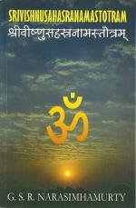 Product Description: śrīviṣṇusahasranāmastotram (श्रीविष्णुसहस्रनामस्तो