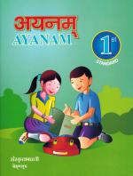 Ayanam (अयनम्) (Book 1 of Ayanam series)