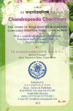 chandrapeeda charitham
