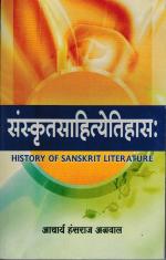 HISTORY OF SANSKRIT LITERATURE (संस्कृतसाहित्येतिह
