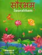 Product Description: SOURABHAM(सौरभम्) is the third book in a three-part series of sanskrit books.Designed for high school students</br> SAURABHAM(सौरभम्)