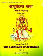 Learn Samskritam & Ayurveda - Part 2