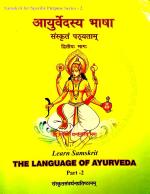 Product Description: आयुर्वेदस्य भाषा संस्कृतं पठ्यताम् - द्वितीयः भागः ---- The first of three books that are useful in learning Samskrit through Ayurveda and vice versa. Published by Samskrit Promotion Foundation, New Delhi as part of their "Samskrit For Specific Purpose" series. Similar books to learn Yoga are also available.</br> Learn Samskritam & Ayurveda - Part 2